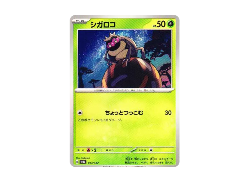 Rellor [SV8A 013/187] (High Class Pack "Terastal Festival ex")