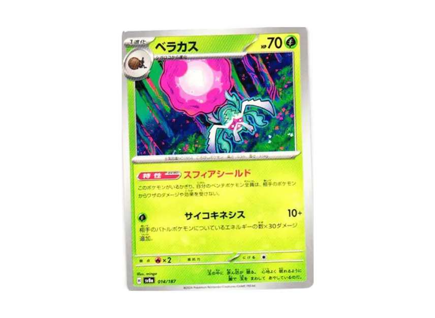 Rabsca [SV8A 014/187] (High Class Pack "Terastal Festival ex")