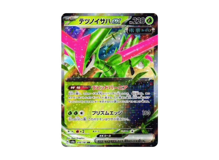 Iron Leaves ex RR [SV8A 016/187] (High Class Pack "Terastal Festival ex")