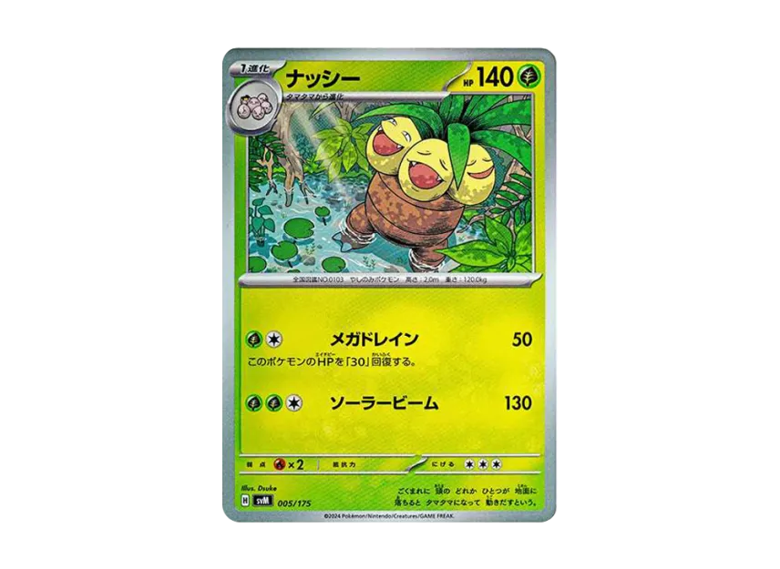 Exeggutor [SVM 005/175] (Start Deck "Generations")