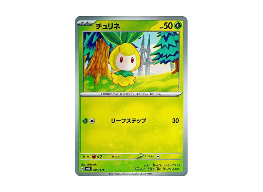 Petilil [SVM 007/175] (Start Deck "Generations")
