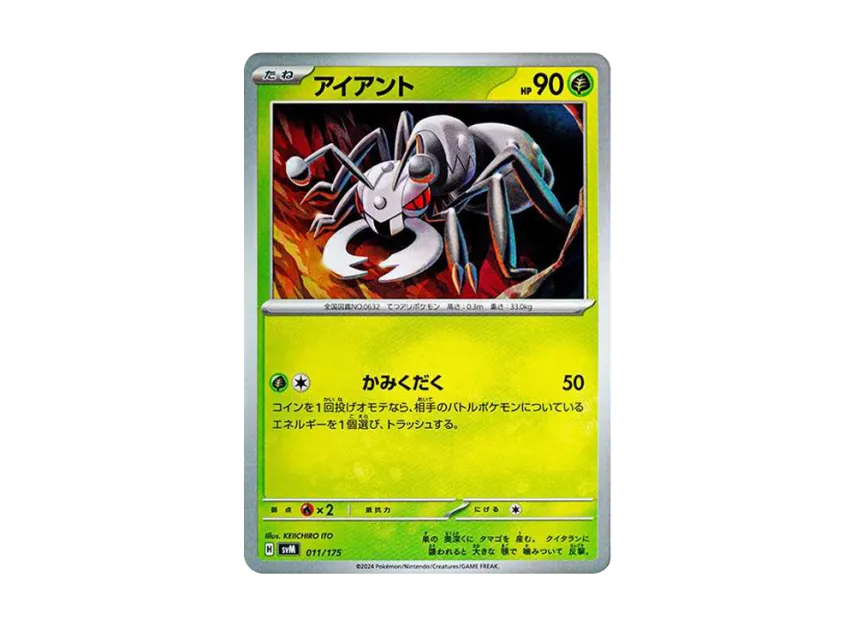 Durant [SVM 011/175] (Start Deck "Generations")