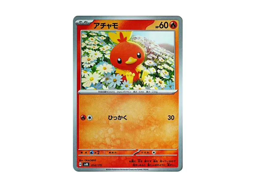 Torchic [SVM 014/175] (Start Deck "Generations")
