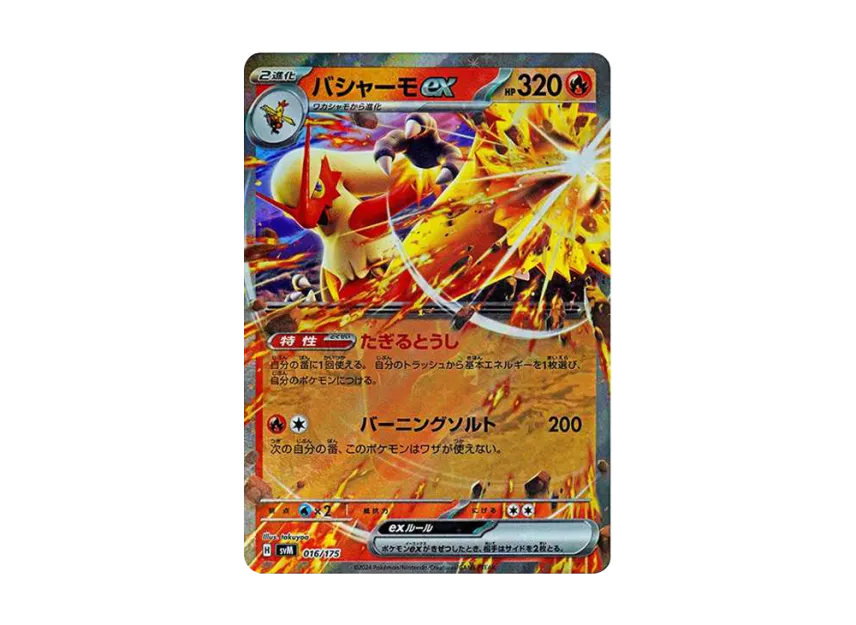 Blaziken ex [SVM 016/175] (Start Deck "Generations")