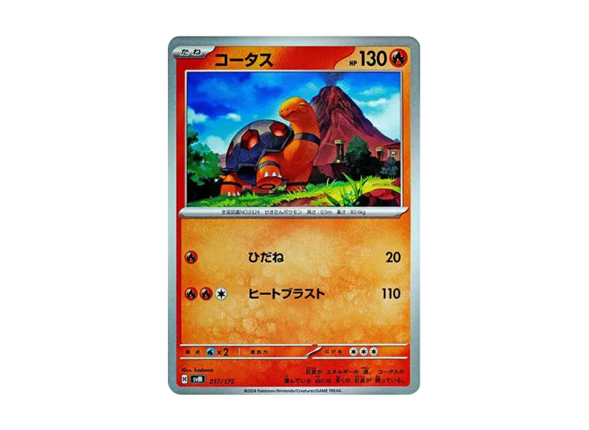 Torkoal [SVM 017/175] (Start Deck "Generations")