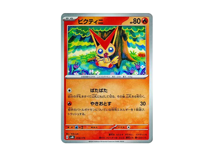Victini [SVM 018/175] (Start Deck "Generations")