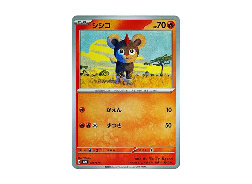 Litleo [SVM 025/175] (Start Deck "Generations")