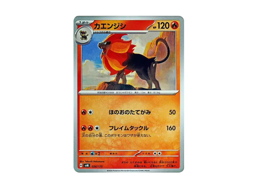 Pyroar [SVM 026/175] (Start Deck "Generations")