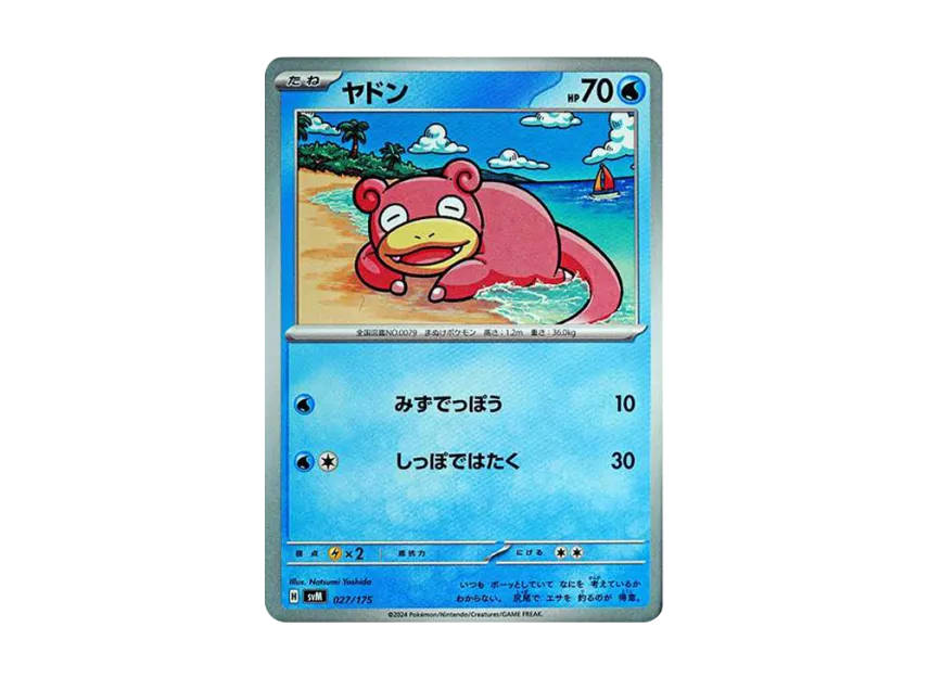 Slowpoke [SVM 027/175] (Start Deck "Generations")