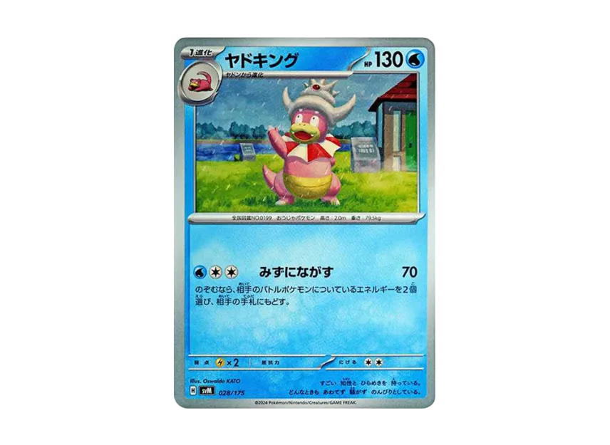 Slowking [SVM 028/175] (Start Deck "Generations")