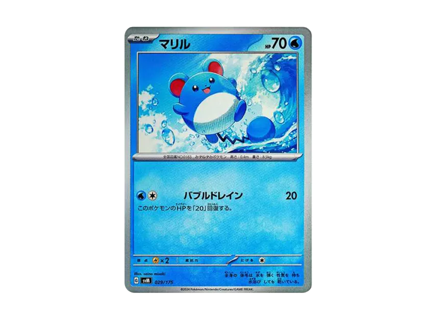 Marill [SVM 029/175] (Start Deck "Generations")