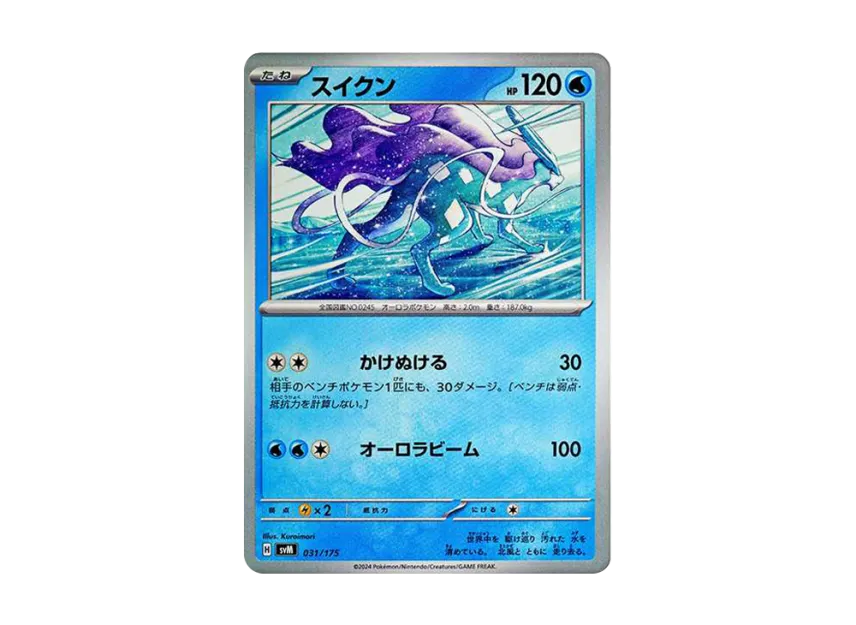 Suicune [SVM 031/175] (Start Deck "Generations")