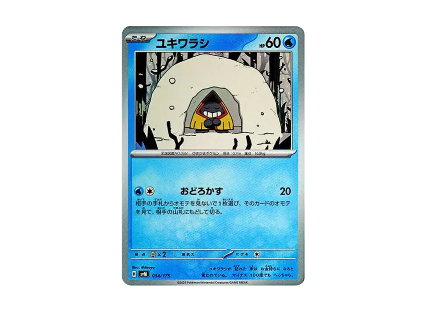 Snorunt [SVM 034/175] (Start Deck "Generations")