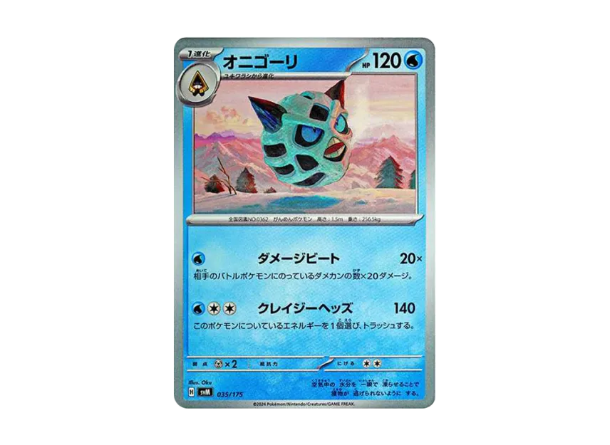 Glalie [SVM 035/175] (Start Deck "Generations")