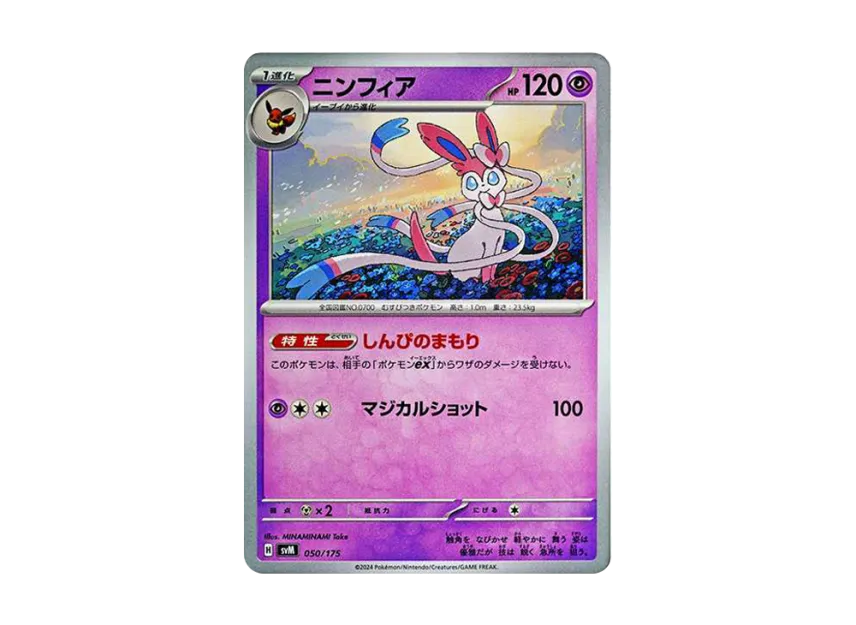Sylveon [SVM 050/175] (Start Deck "Generations")