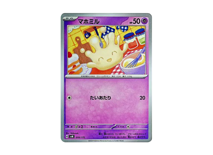 Milcery [SVM 059/175] (Start Deck "Generations")