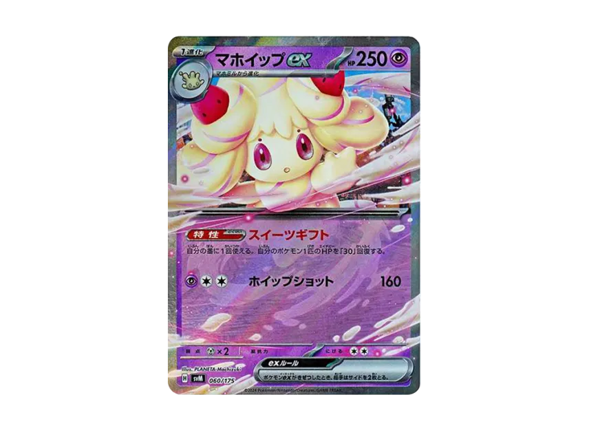 Alcremie ex [SVM 060/175] (Start Deck "Generations")
