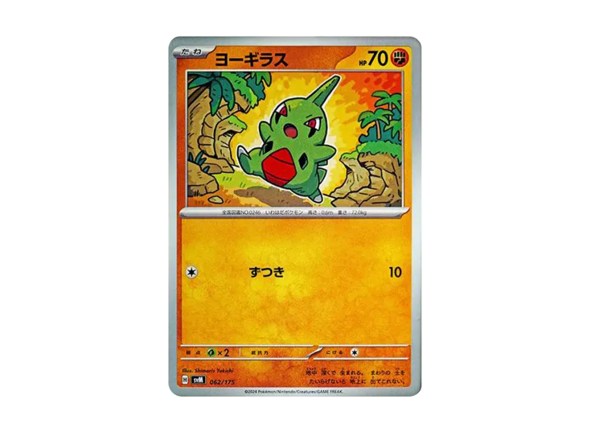 Larvitar [SVM 062/175] (Start Deck "Generations")