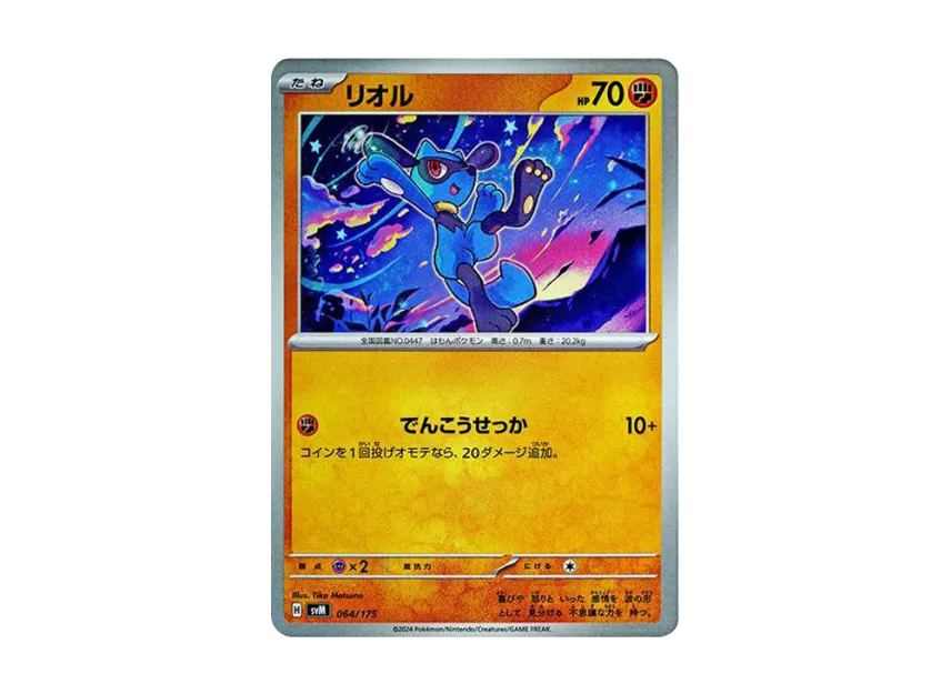 Riolu [SVM 064/175] (Start Deck "Generations")