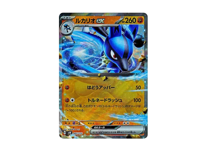 Lucario ex [SVM 065/175] (Start Deck "Generations")