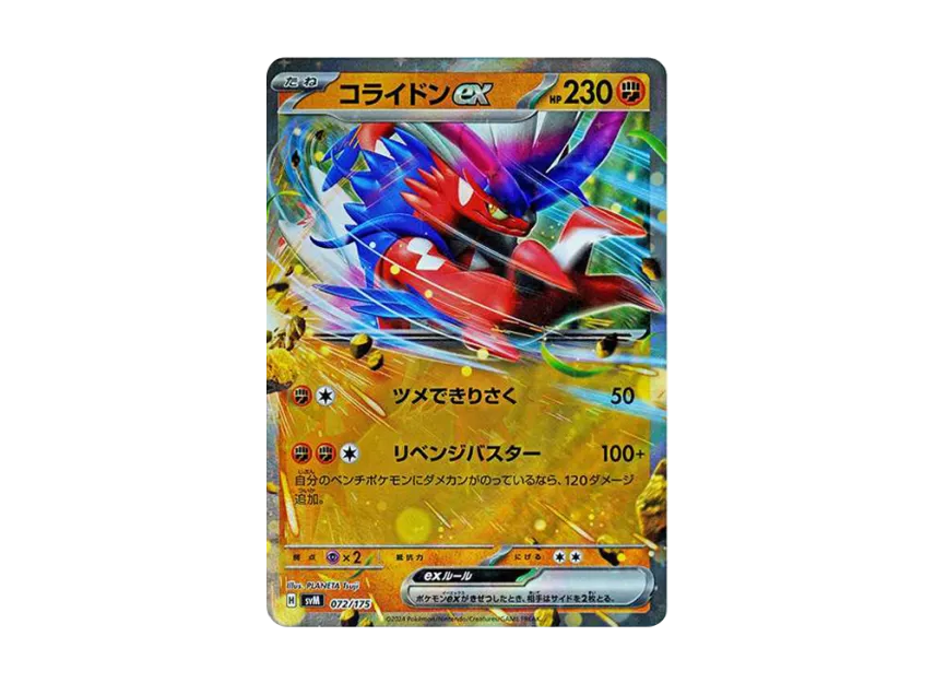 Koraidon ex [SVM 072/175] (Start Deck "Generations")