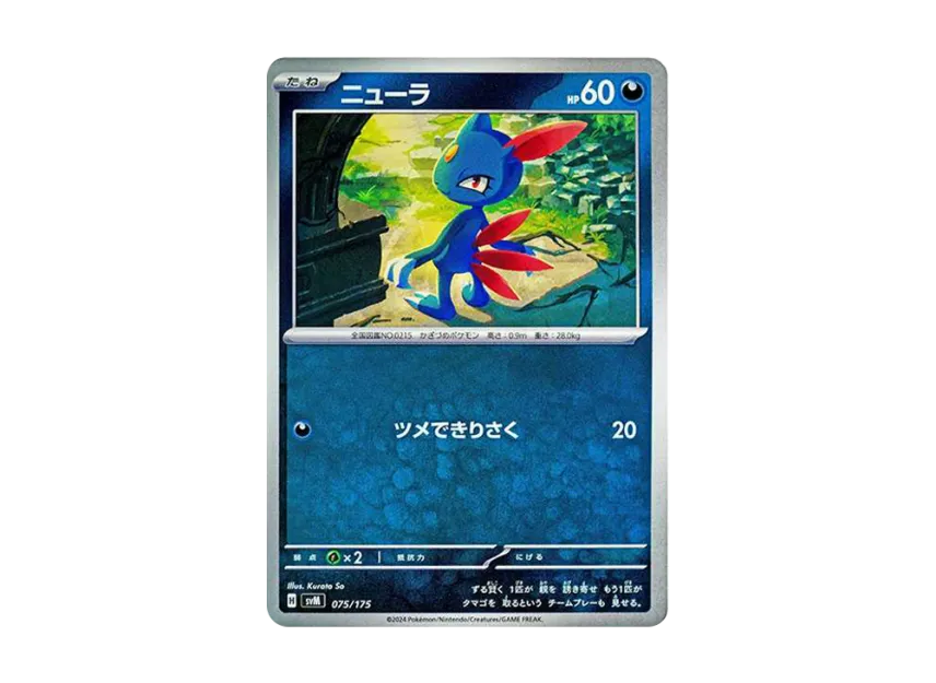 Sneasel [SVM 075/175] (Start Deck "Generations")