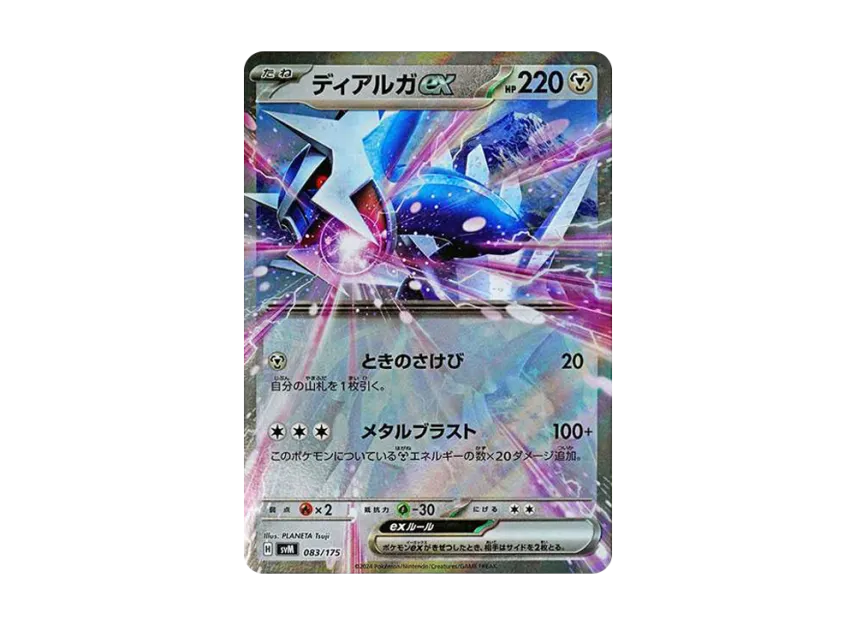 Dialga ex [SVM 083/175] (Start Deck "Generations")