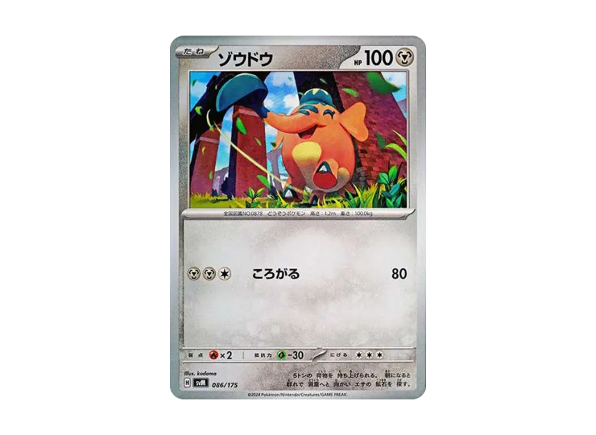 Cufant [SVM 086/175] (Start Deck "Generations")