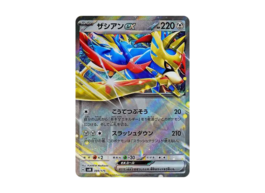 Zacian ex [SVM 089/175] (Start Deck "Generations")