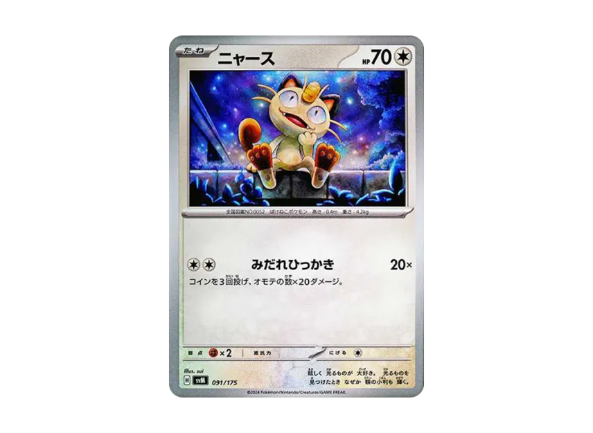 Meowth [SVM 091/175] (Start Deck "Generations")