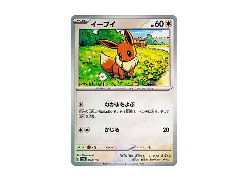 Eevee [SVM 093/175] (Start Deck "Generations")