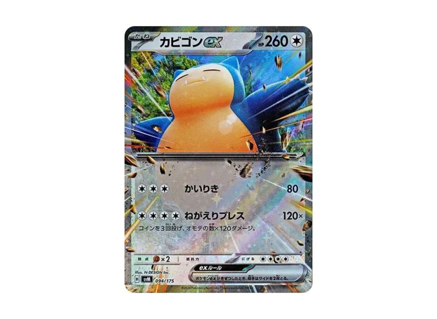 Snorlax ex [SVM 094/175] (Start Deck "Generations")