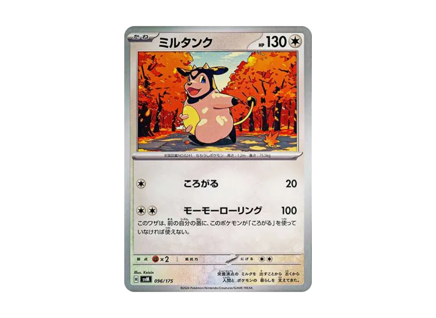 Miltank [SVM 096/175] (Start Deck "Generations")