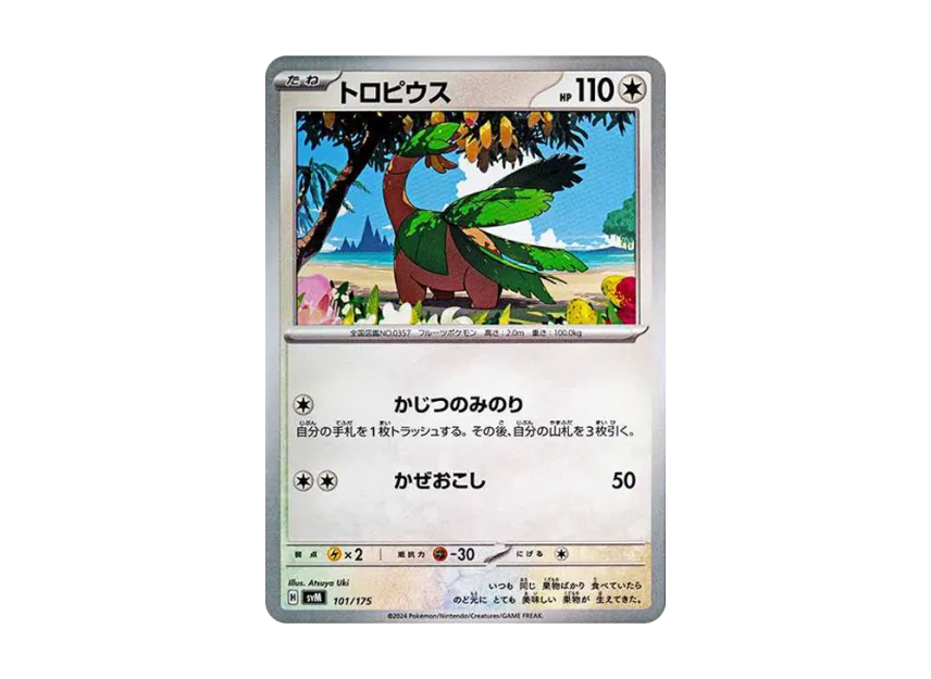 Tropius [SVM 101/175] (Start Deck "Generations")