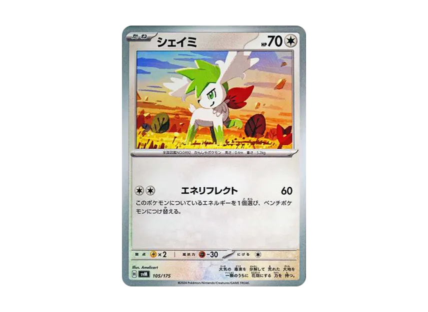 Shaymin [SVM 105/175] (Start Deck "Generations")