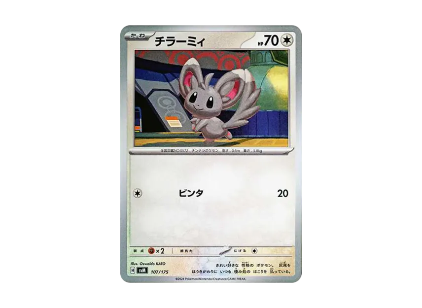 Minccino [SVM 107/175] (Start Deck "Generations")