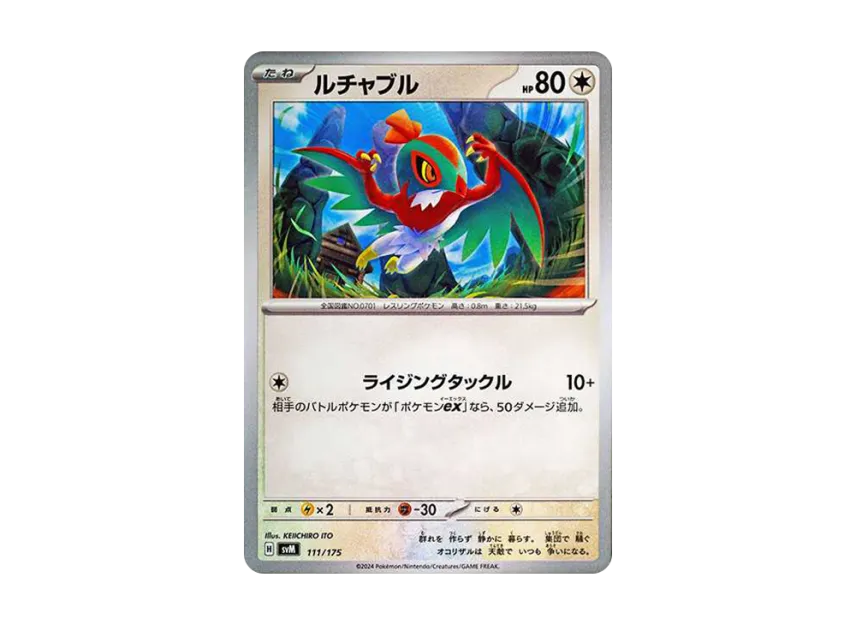 Hawlucha [SVM 111/175] (Start Deck "Generations")