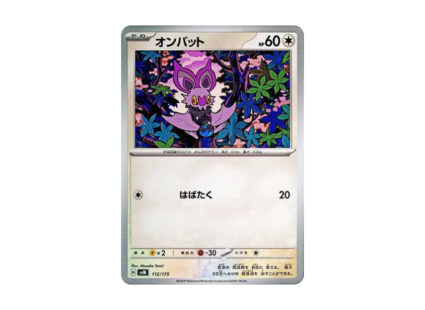 Noibat [SVM 112/175] (Start Deck "Generations")