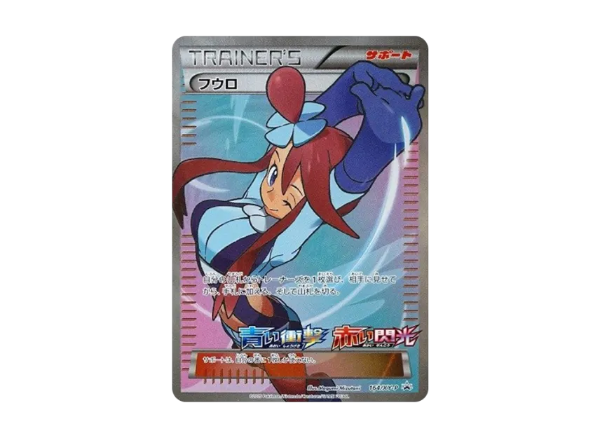 Skyla : PROMO [XY-P 164/XY-P] ("XY-P Promotional cards")