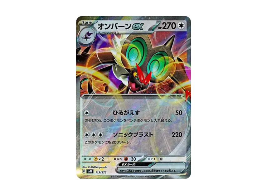 Noivern ex [SVM 113/175] (Start Deck "Generations")