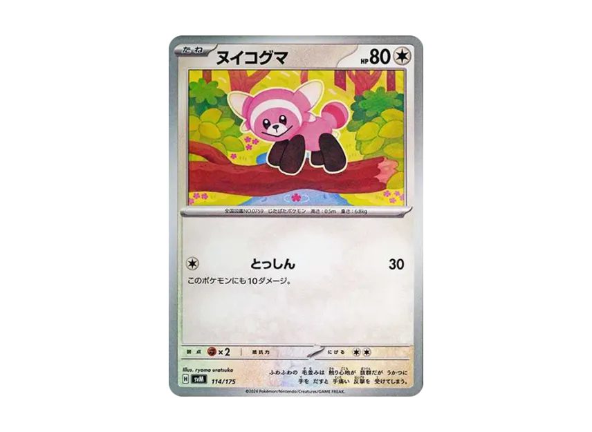 Stufful [SVM 114/175] (Start Deck "Generations")