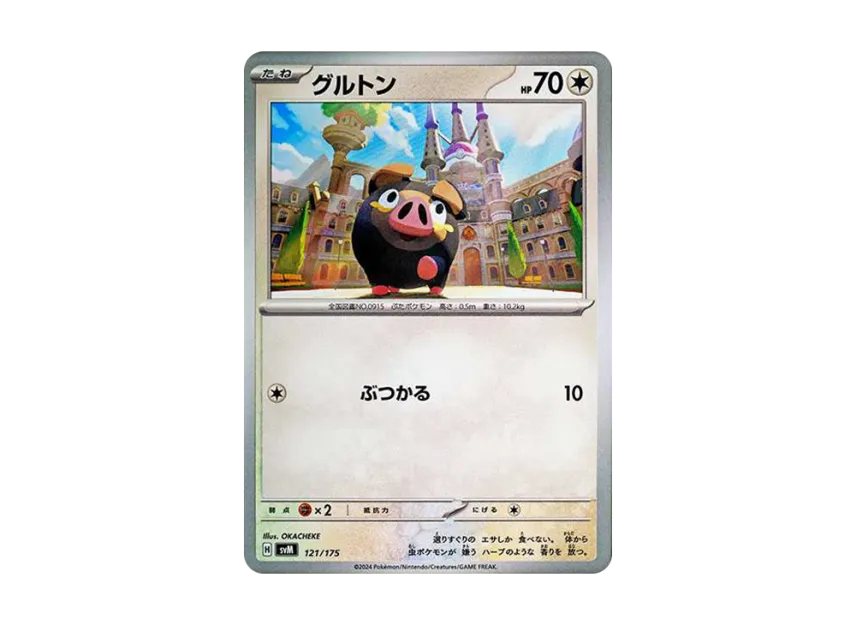 Lechonk [SVM 121/175] (Start Deck "Generations")