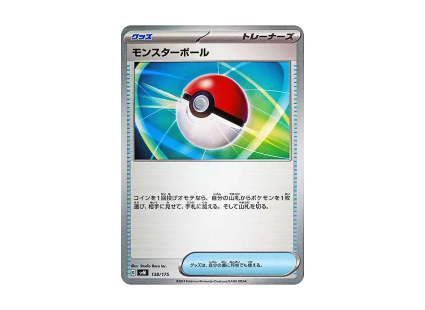Poke Ball [SVM 138/175] (Start Deck "Generations")