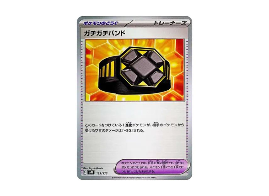 Rigid Band [SVM 139/175] (Start Deck "Generations")