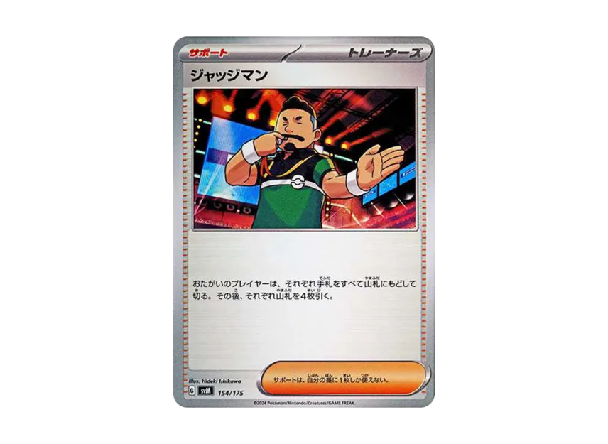 Judge [SVM 154/175] (Start Deck "Generations")