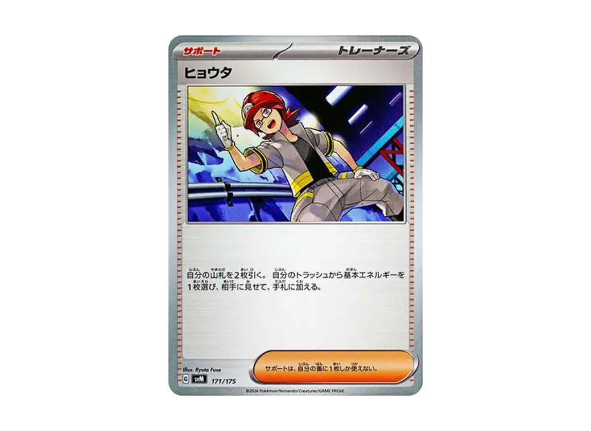 Roark [SVM 171/175] (Start Deck "Generations")