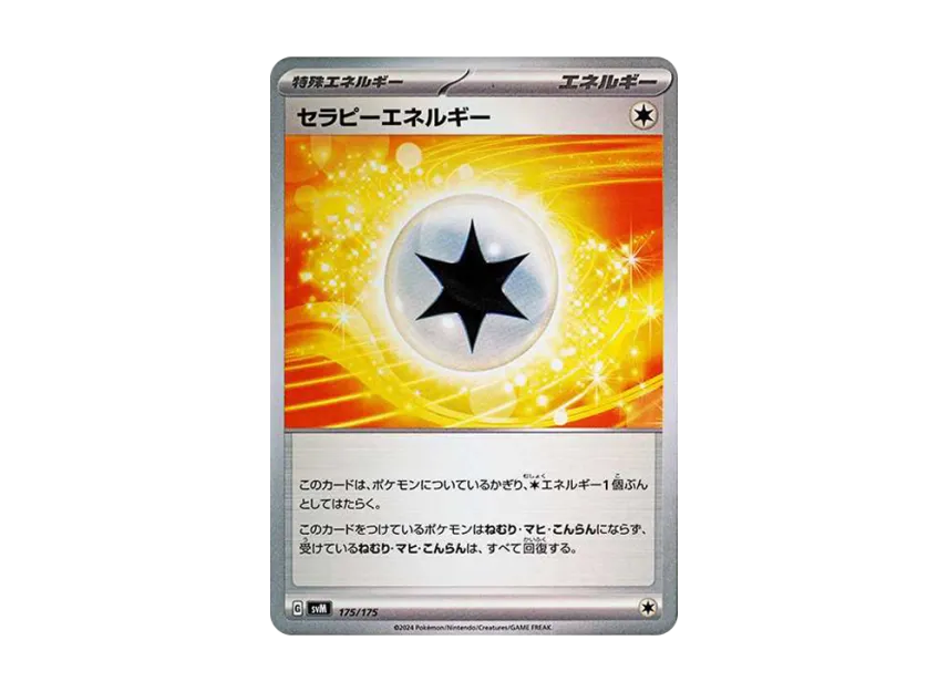 Therapy Energy [SVM 175/175] (Start Deck "Generations")