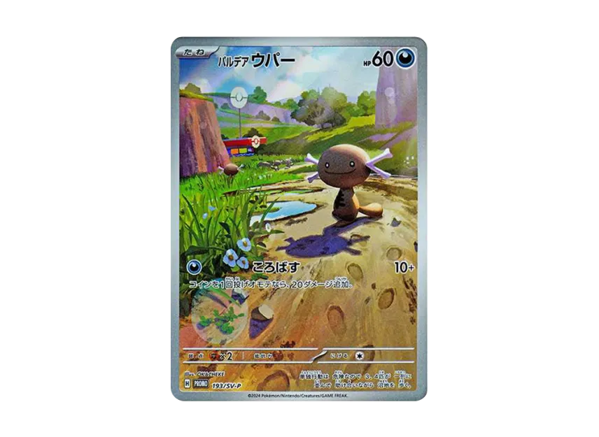 Paldean Wooper P [SV-P 193] (Start Deck Generations "Special Battle Set")