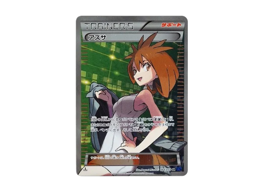 Bridgette SR : 1ED [XY8-B 064/059] (Expansion Pack "Blue Shock")