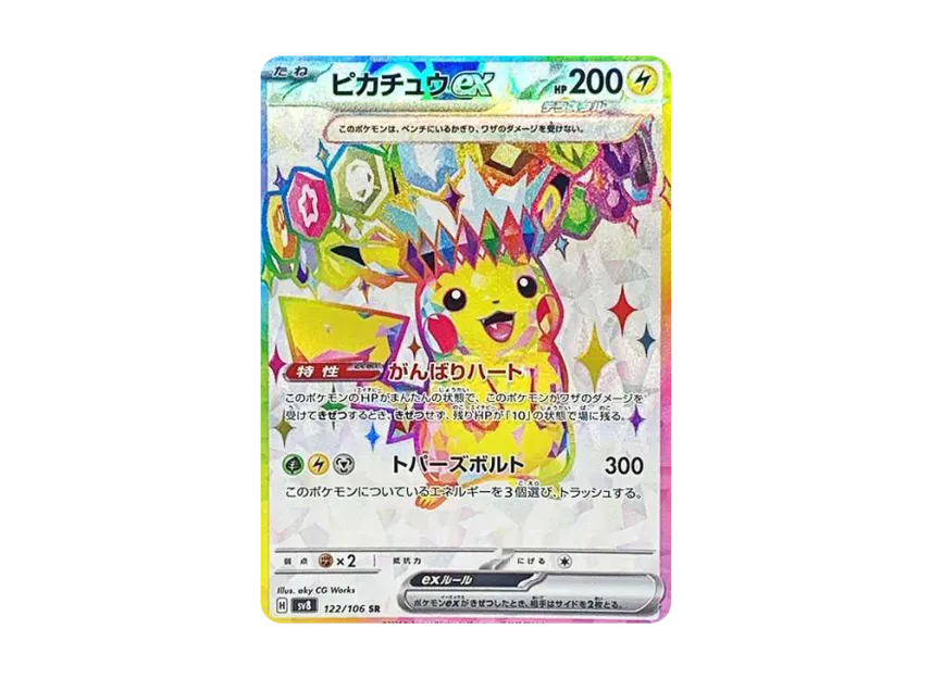 Pikachu ex SR [SV8 122/106] (Expansion Pack "Supercharged Breaker / Super Electric Breaker")